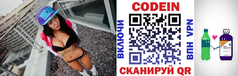где купить наркоту  Обь  кракен зеркало  Codein напиток Lean (лин) 