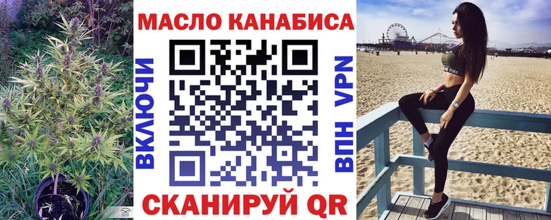 ТГК гашишное масло  Обь 